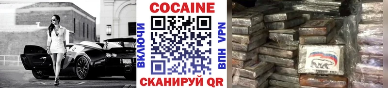Купить  Снежногорск  COCAIN Колумбийский 