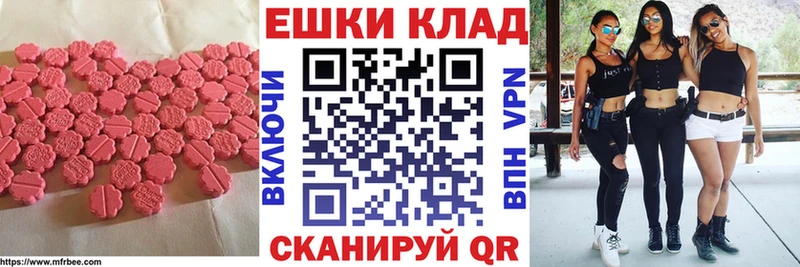 Экстази 280 MDMA  Купить закладки  Снежногорск 