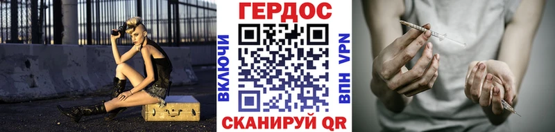 Купить где  Снежногорск  Героин VHQ 