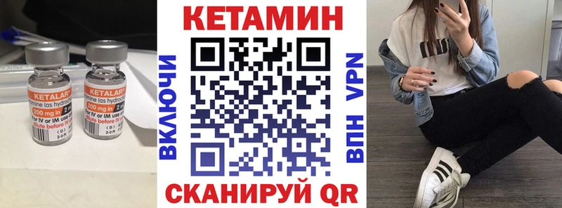 Купить где  Снежногорск  Кетамин VHQ
