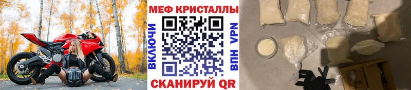 Меф мука  Купить где  Снежногорск 