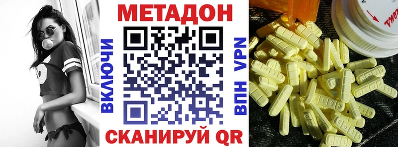 Купить  Снежногорск  Метадон кристалл 