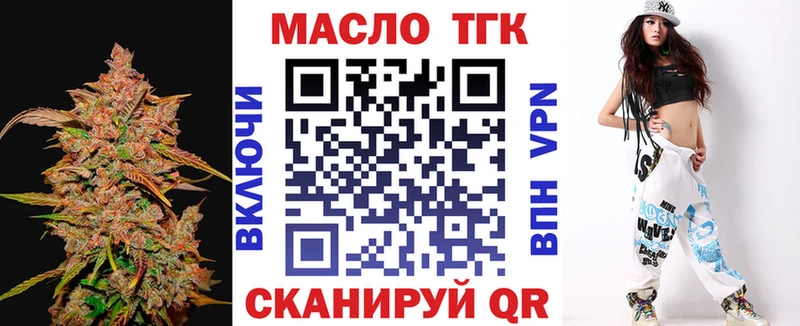 Дистиллят ТГК Wax  Купить  Снежногорск 